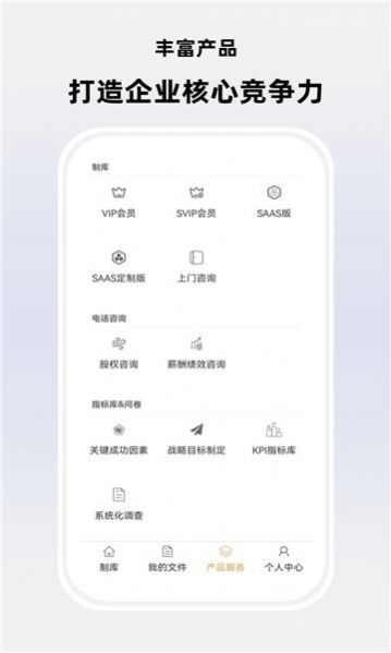 制库移动办公
