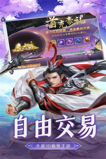 一剑斩仙之九州至尊