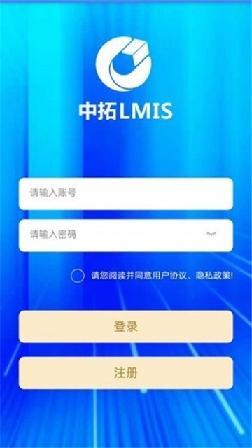 中拓物流