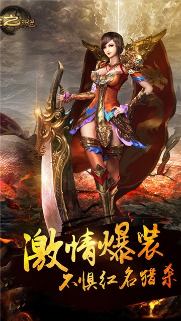 龙城之怒