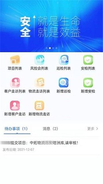 中拓物流