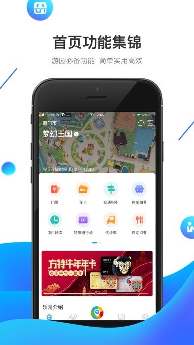 方特旅游度假区