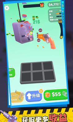 枪支模组