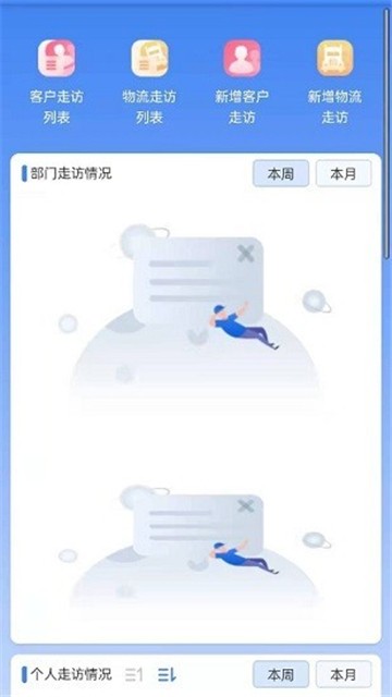 中拓物流