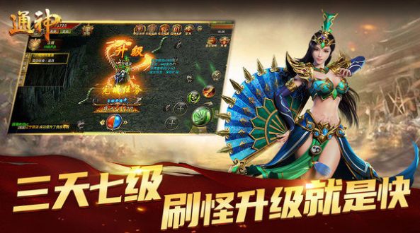 通神复古传奇高爆