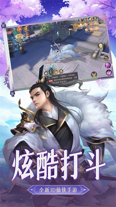 一剑斩仙之仙界传说