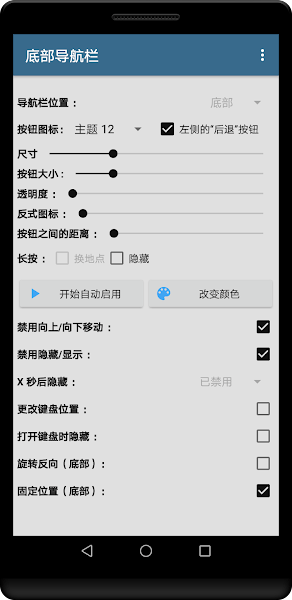 底部导航栏