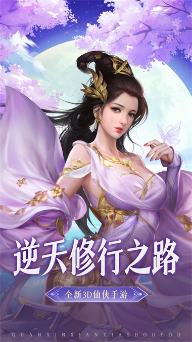 一剑斩仙之仙界传说