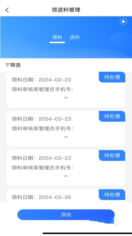 建饰管家