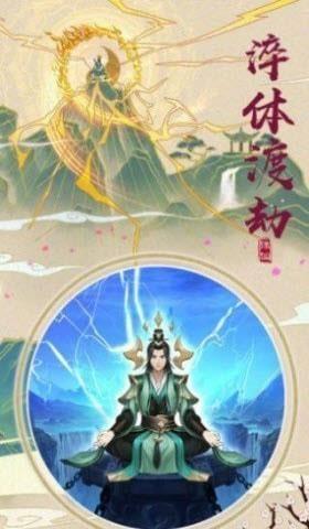 风云轮回传