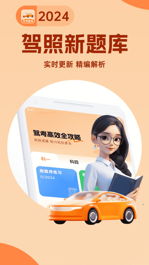 手机上考驾照下什么软件(手机上考驾照下什么软件查成绩)