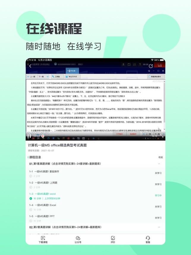 小黑课堂HD