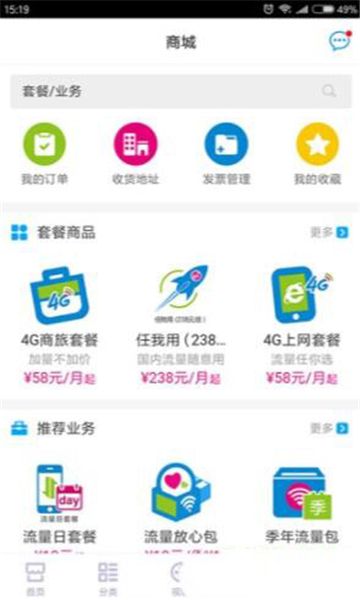 移动和管家