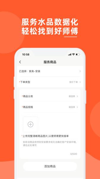 鲁班到家全国