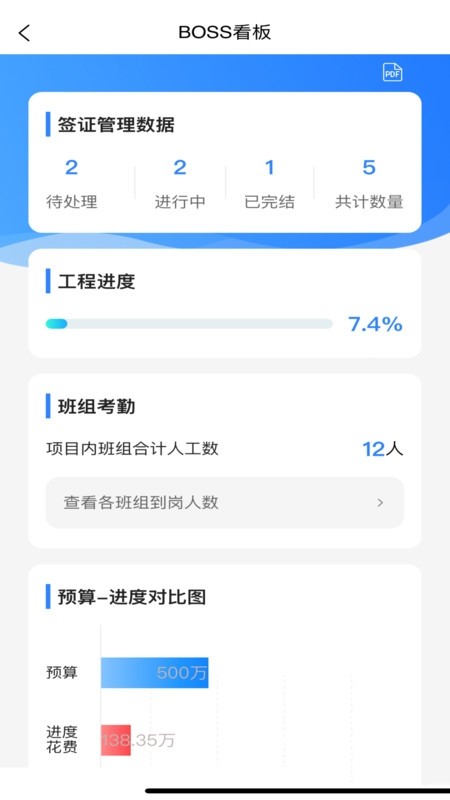 建饰管家