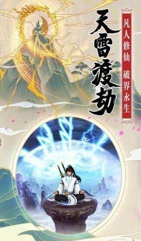 风云轮回传