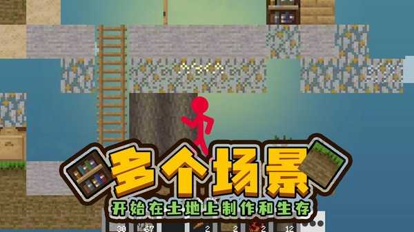 空岛冒险2