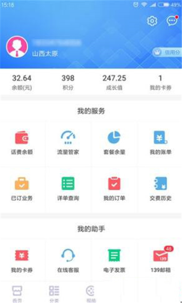 移动和管家