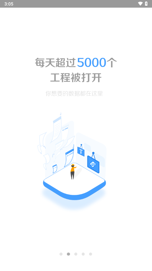 造价云广联达