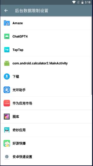 快速设置