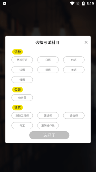 教资刷题宝