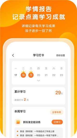 外研通英语