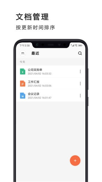 PPT制作办公