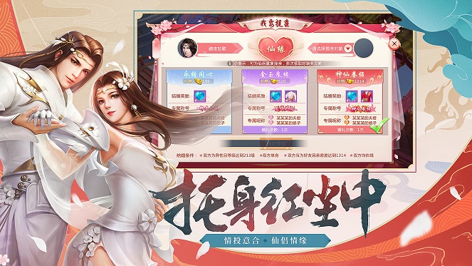 神临仙玉