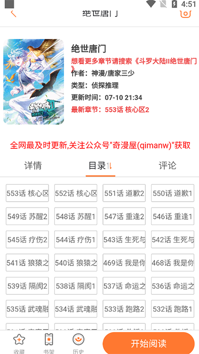奇漫屋免费漫画下拉式古风漫