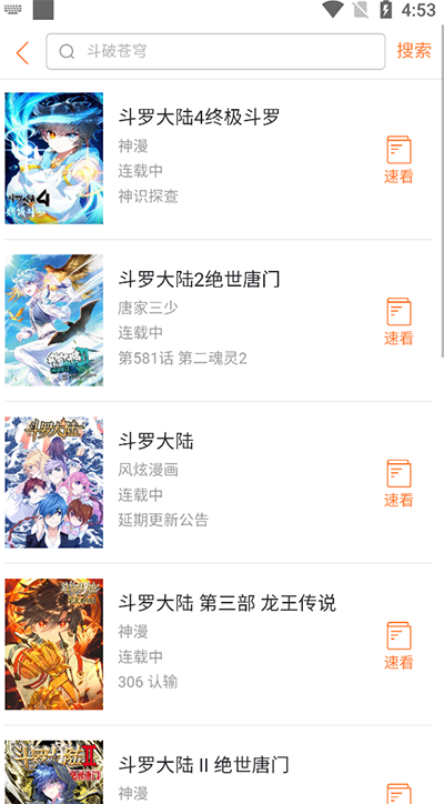 奇漫屋免费漫画下拉式古风漫