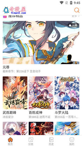 奇漫屋免费漫画下拉式古风漫