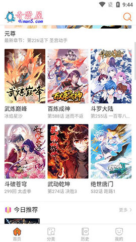 奇漫屋免费漫画下拉式古风漫