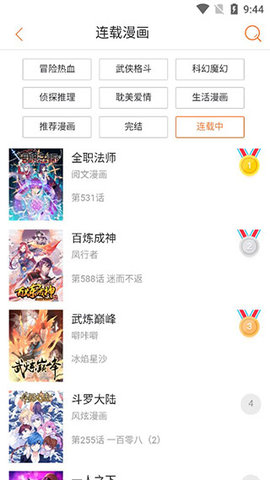 奇漫屋免费漫画下拉式古风漫