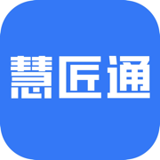 慧匠通安装链接