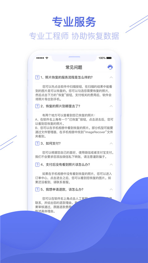 图片恢复精灵免费版