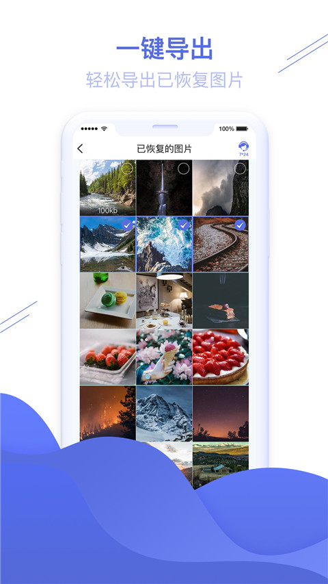 图片恢复精灵免费版