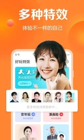 去玩相册免费版