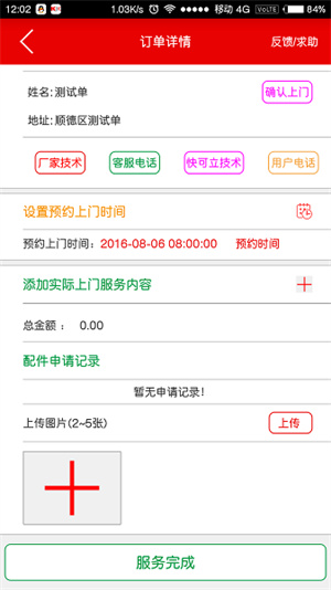 快可立接单平台