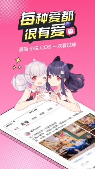 半次元漫画免费版