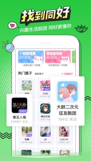 半次元漫画免费版
