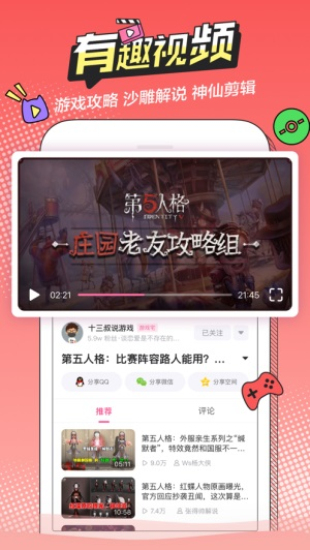 半次元漫画免费版
