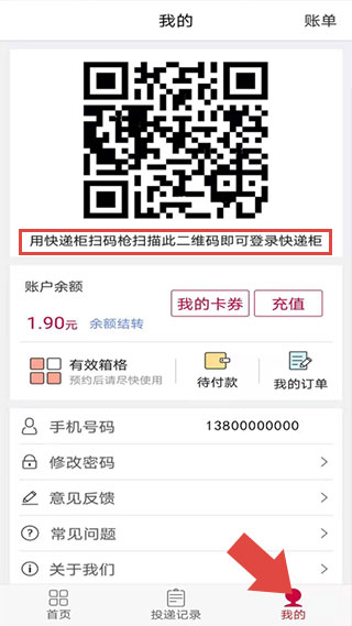 兔喜投递