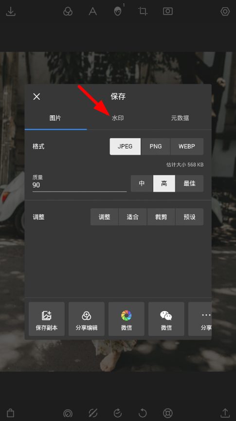 泼辣修图6.0版本