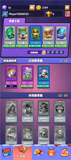 土豆圣骑士免广告