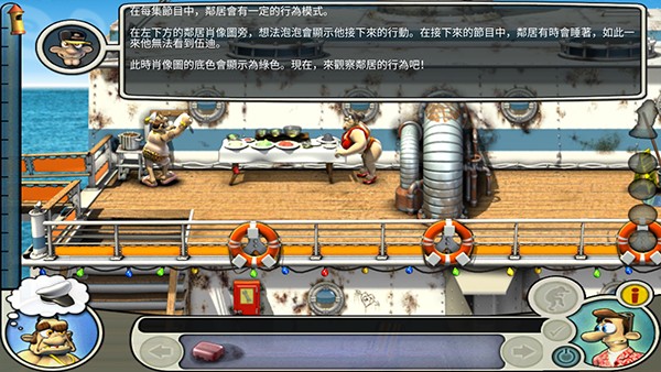 整蛊邻居2安卓版