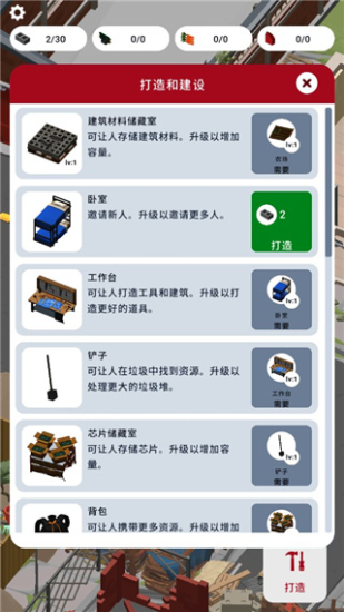废城生存免广告