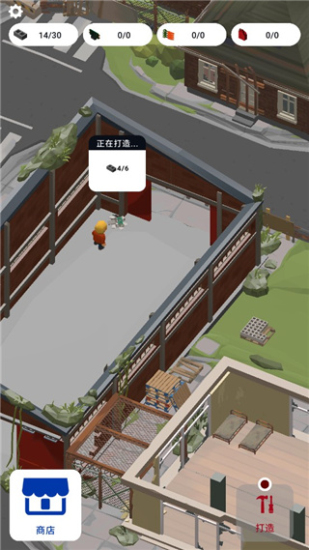 废城生存免广告