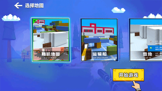 勇者吃鸡对决内置菜单