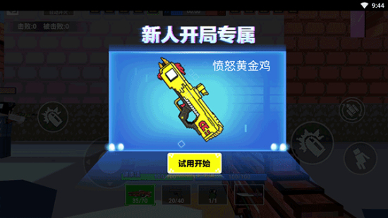 勇者吃鸡对决内置菜单