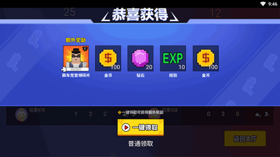 勇者吃鸡对决内置菜单